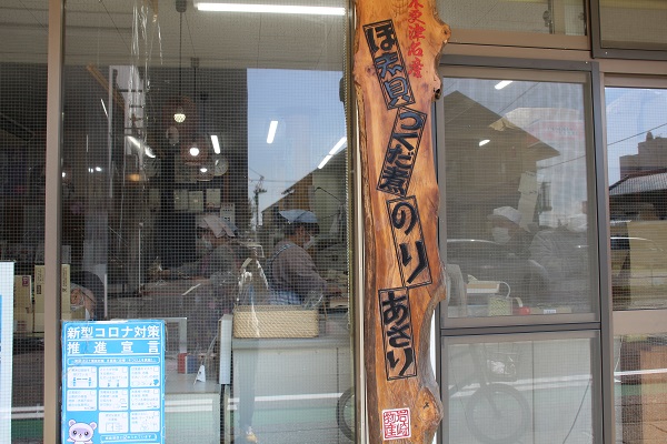 岩崎物産20種類のつくだ煮を量り売り