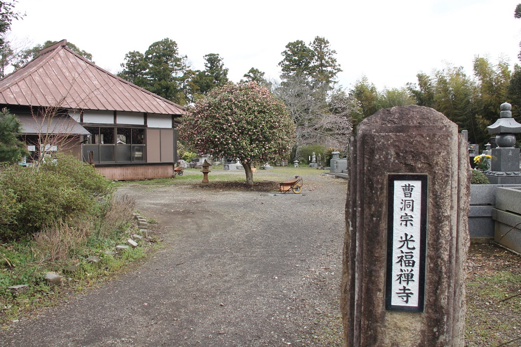 いちミラの一環として市原市内佐是の光福禅寺を訪れる