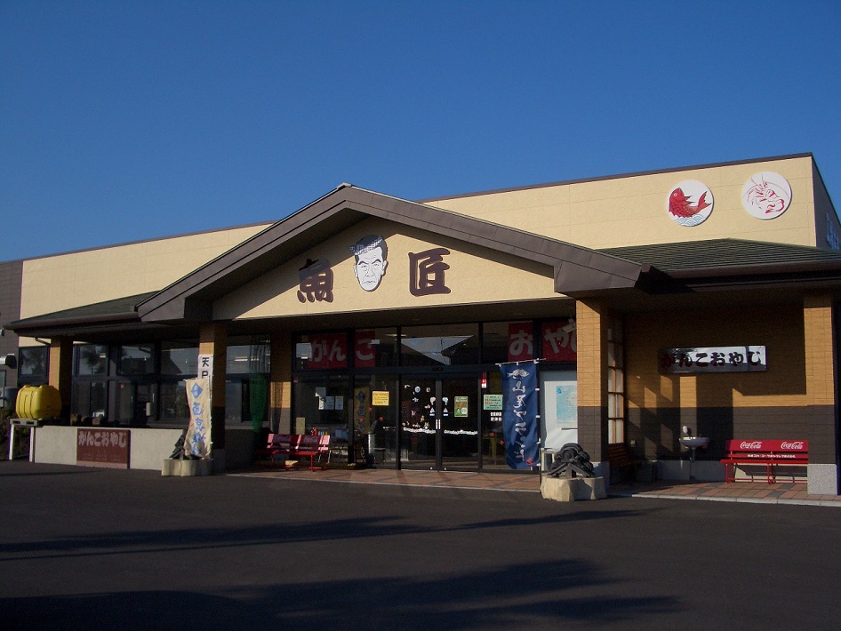 株式会社魚匠　がんこおやじ