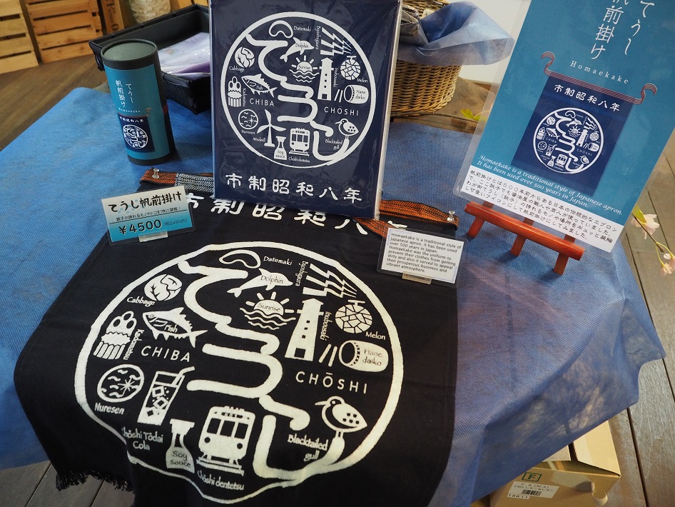 てうし帆前掛け（4950円）