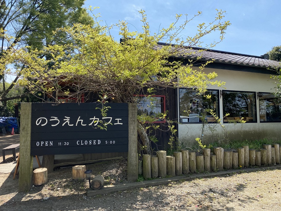 のうえんカフェ