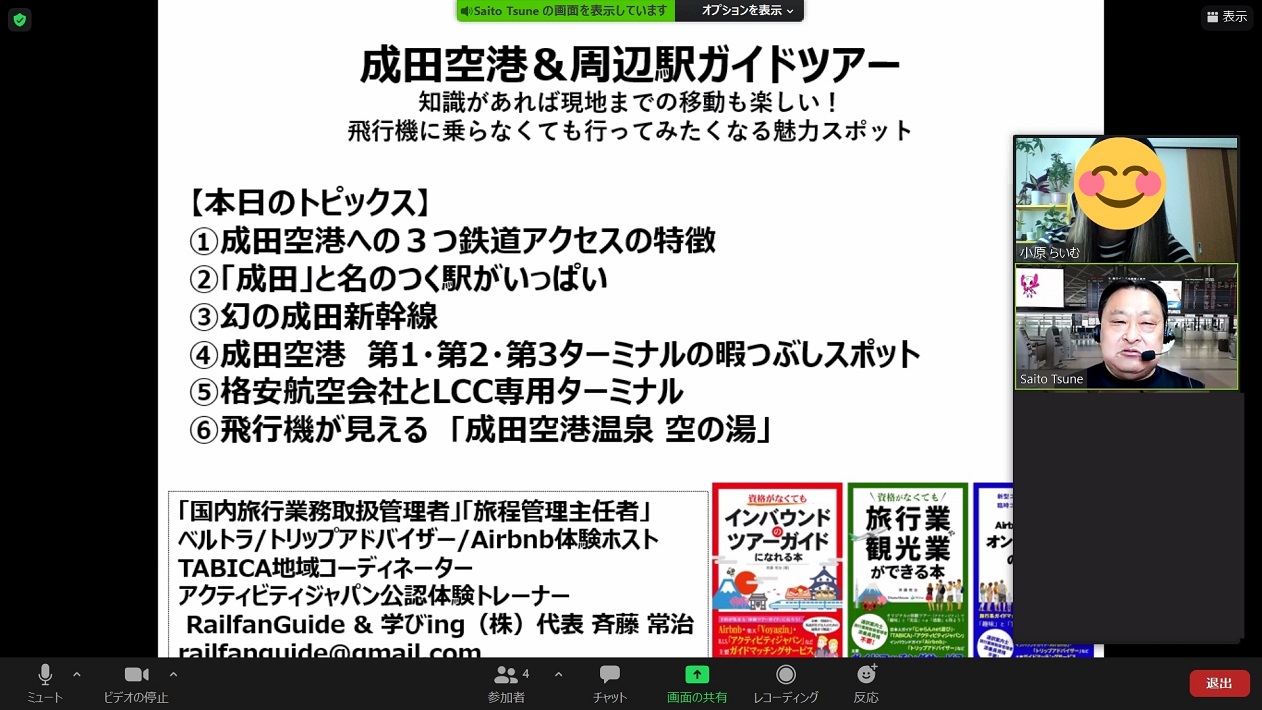 成田空港へのアクセス方法をおさらいしてみよう