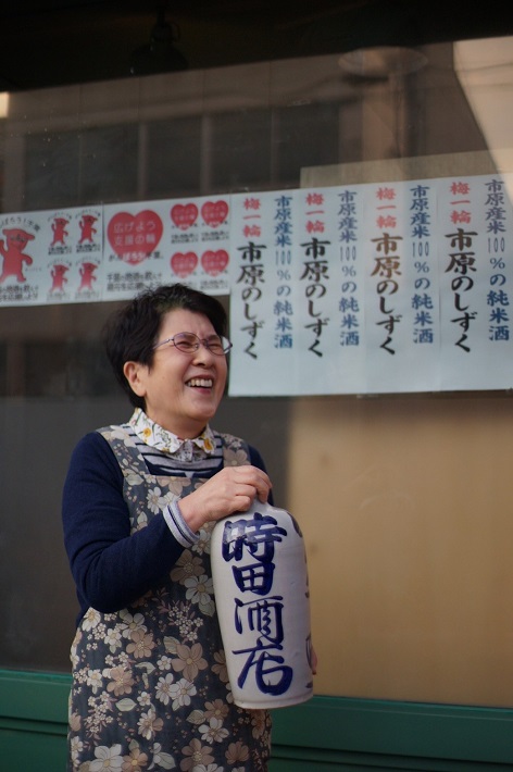 時田酒店店主の笑顔