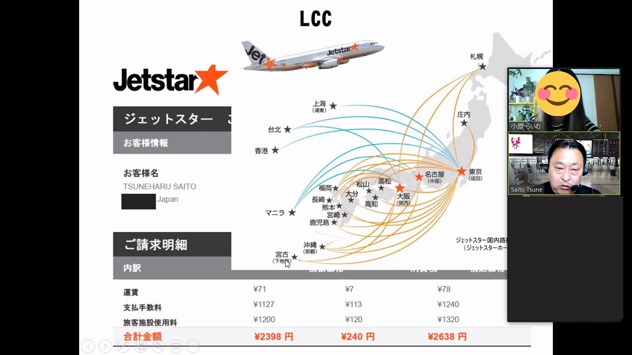 LCCのお得な予約方法も！