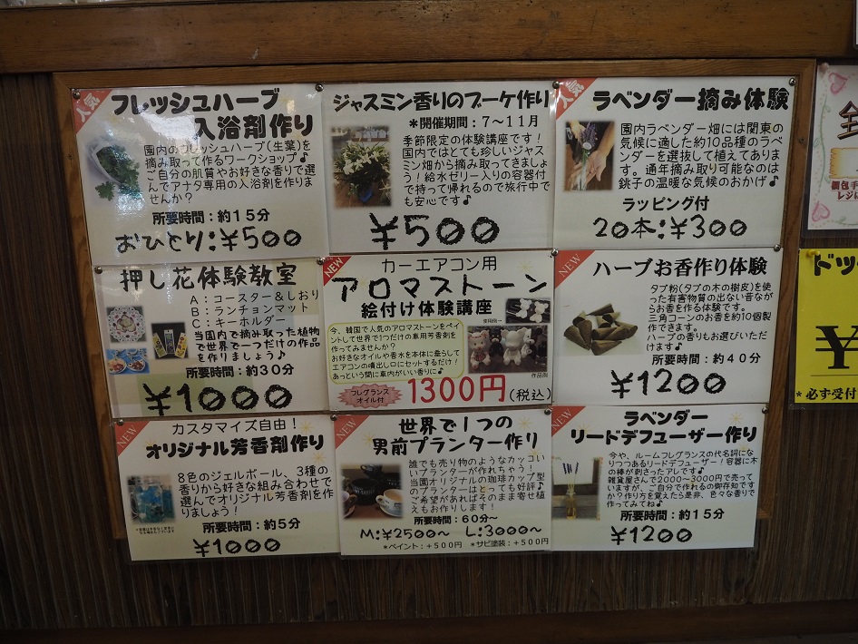 千葉県銚子市にあるハーブ園「～海のそばのハーブ園～ハーブガーデン・ポケット」