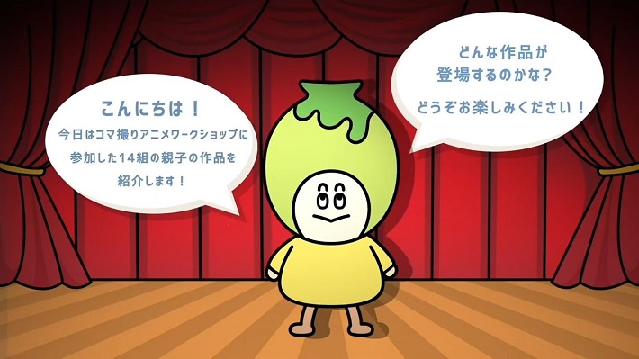 動画の冒頭ではよつぼくんがごあいさつ