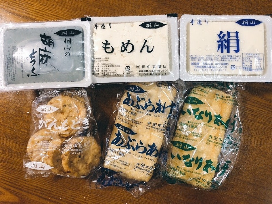 【船橋市】「田中豆腐店」薬円台の地名と関係が深い老舗豆腐店の秘密に迫る