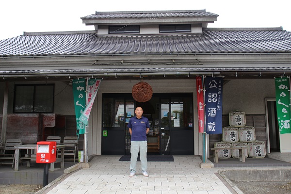 購入は和蔵酒造直売所・酒菜館またはオンラインショップで