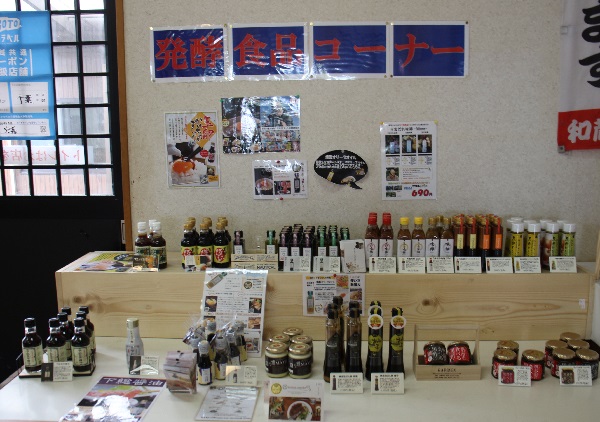 発酵食品コーナー