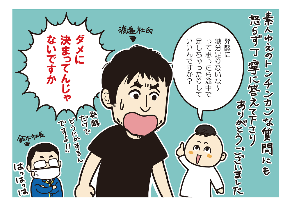 和蔵酒造の酒