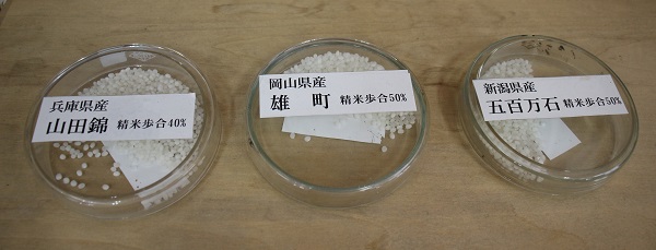 精米・浸漬（しんせき）