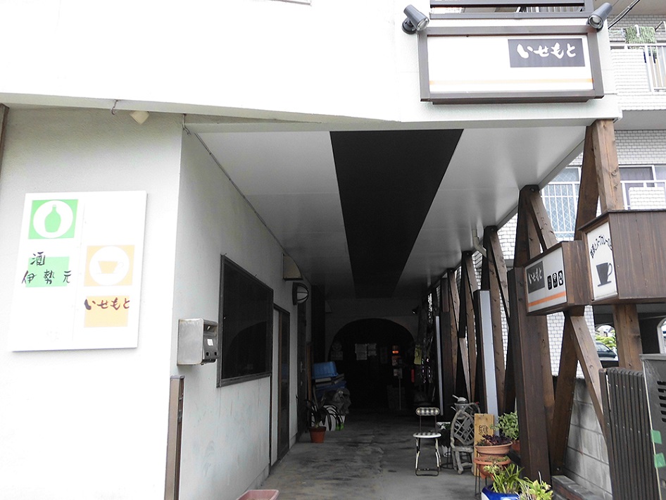 1日限定20食の本格スープカレー「いせもとcafe」
