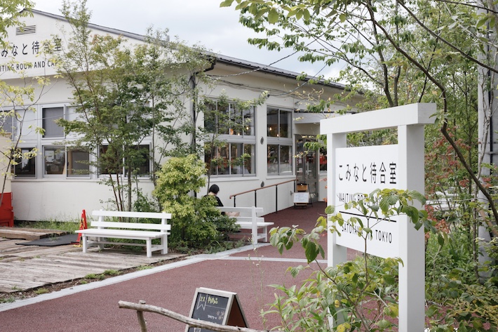 【五井】目的地にしたい待合室？！ 「こみなと待合室」は安らげるカフェ空間だった