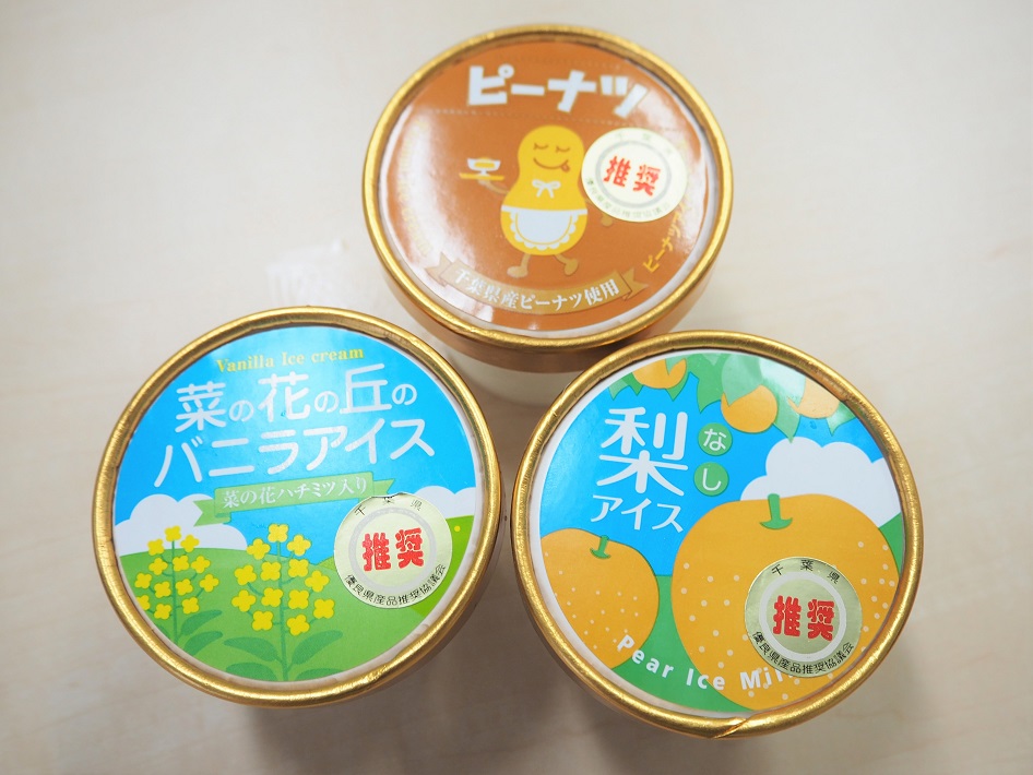 ルフトアイスクリーム「千葉の味わい3種セット」をお取り寄せ