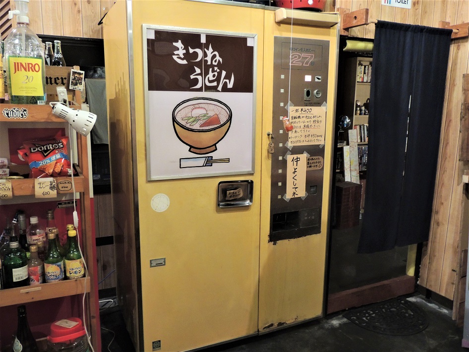 うどん 自動販売機