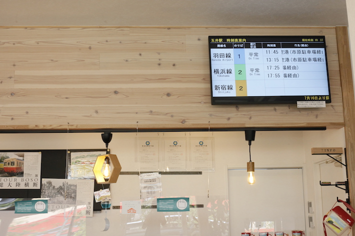 【五井】目的地にしたい待合室？！ 「こみなと待合室」は安らげるカフェ空間だった