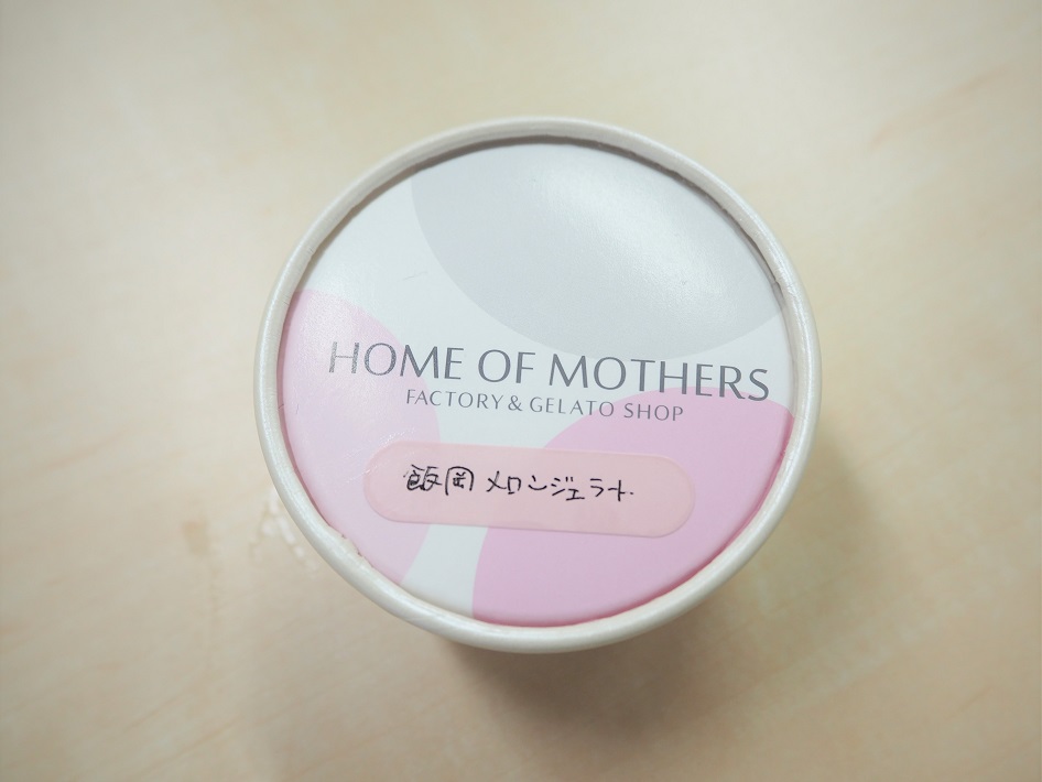 【飯岡メロンジェラート】メロンの爽やかな甘さ×牧場の濃厚ミルクが絶妙！