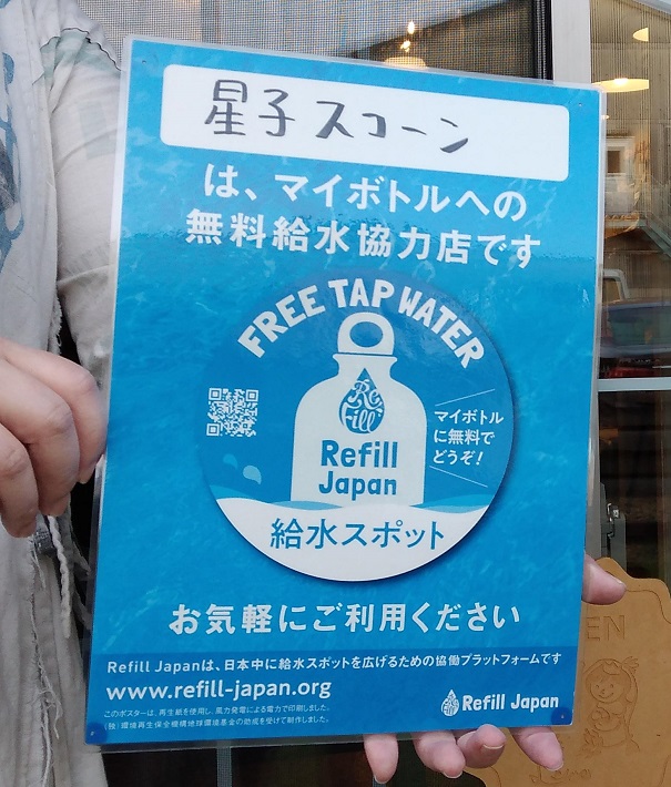 リフィルジャパンが設置する給水スポットの目印となるステッカー