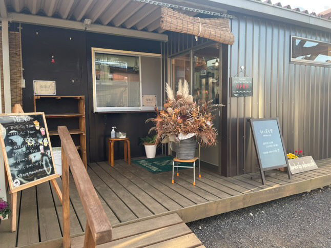 いっぷく堂の外観