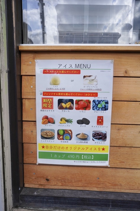 やきいもと生アイスのお店 みつぼし メニュー