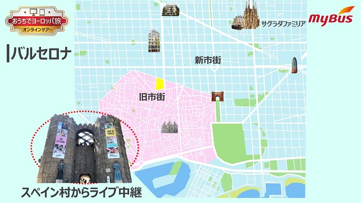 画面に映し出されるスペイン村の地図