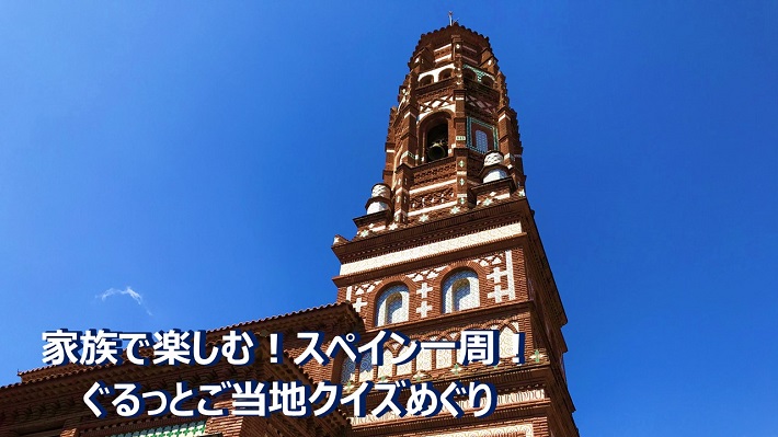 ツアータイトル画面