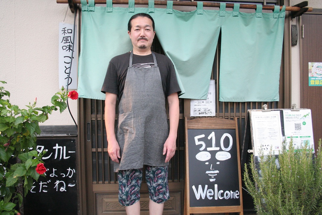 三郷市「ごとう」