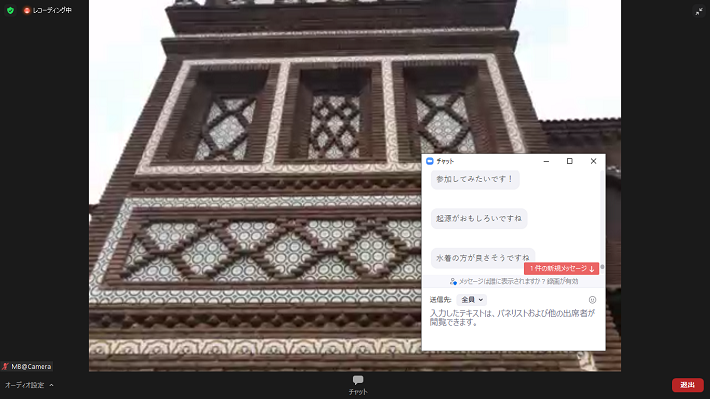 トマティーナの話題で盛り上がるチャット