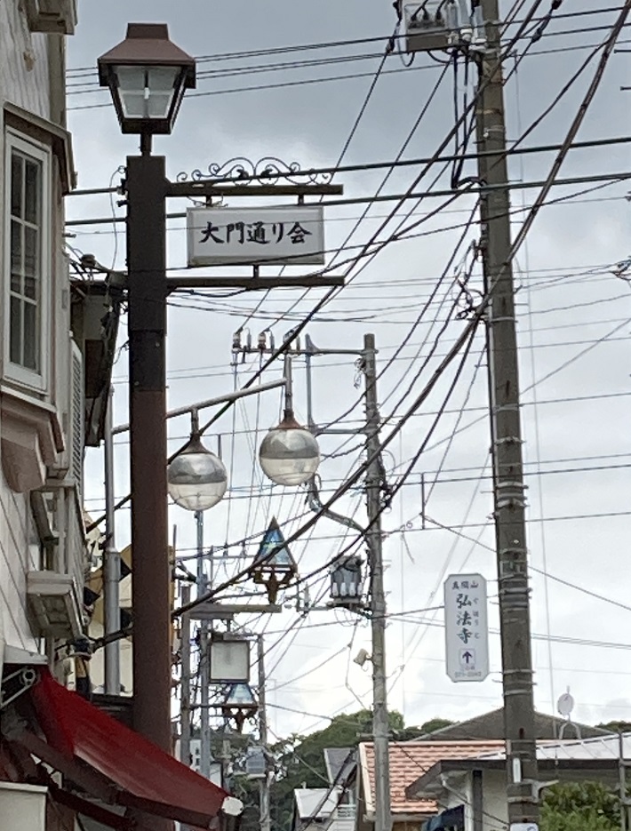 大門通り