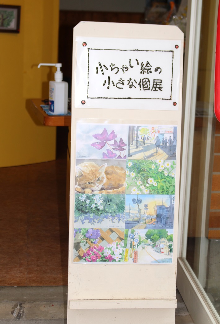 ちいさな絵の小さな個展