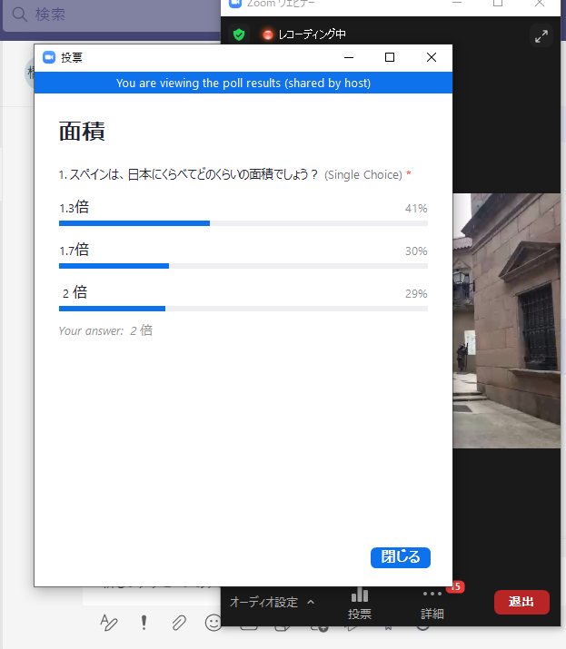 三択問題回答画面