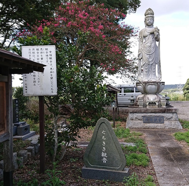 佐是城跡の光福寺では御城印や歴史探索も