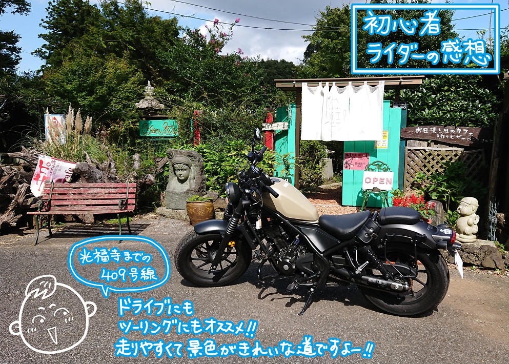 【市原】千葉のお寺カフェ「瑞江」に行ってみた！佐是城跡の光福寺では御城印や歴史探索も