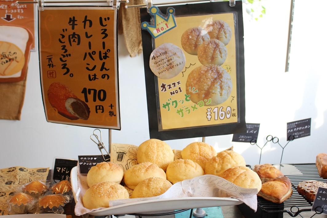 【千葉市花見川区】JIROのパン工房で人気のメロンパン