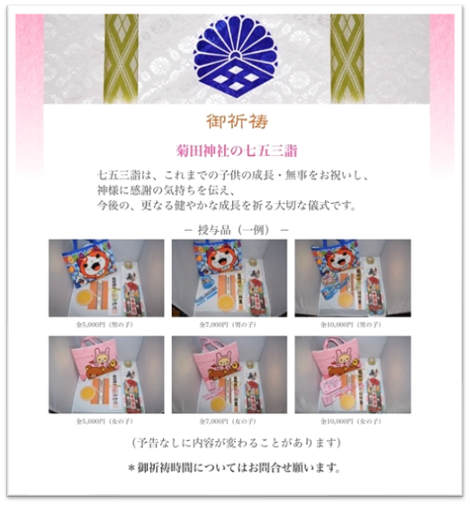 【体験談】千葉で七五三を祝うならココ！おすすめ神社と写真スタジオ