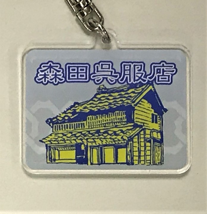 森田呉服店