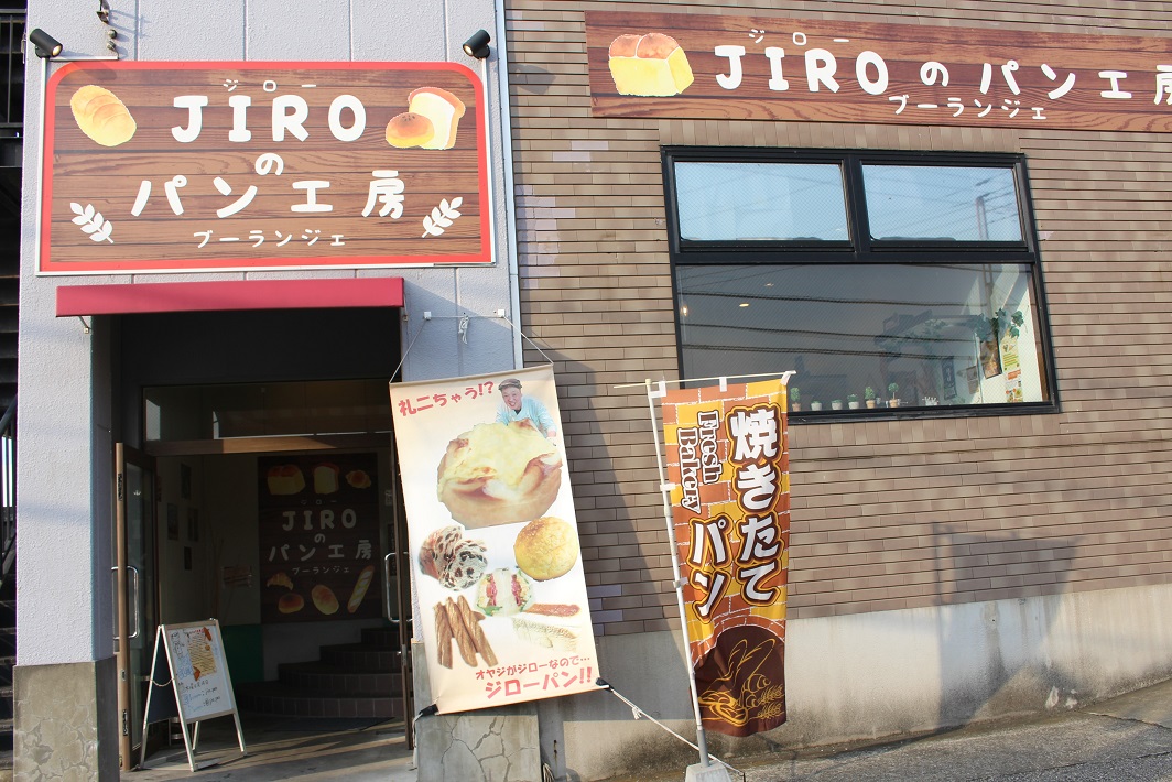 【千葉市花見川区】JIROのパン工房で人気のメロンパンがマリトッツォに♡