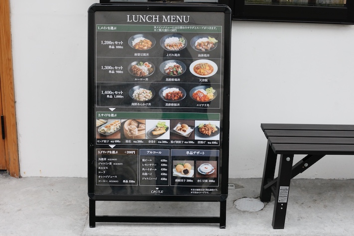 【京成幕張駅前】カフェのような中華料理店「キャッスルチャイニーズダイニング」くつろぎの空間で本格中華を堪能しよう