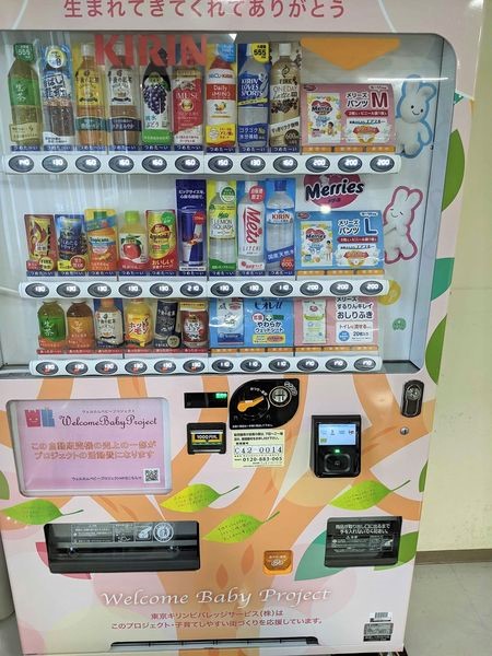 おむつの自動販売機