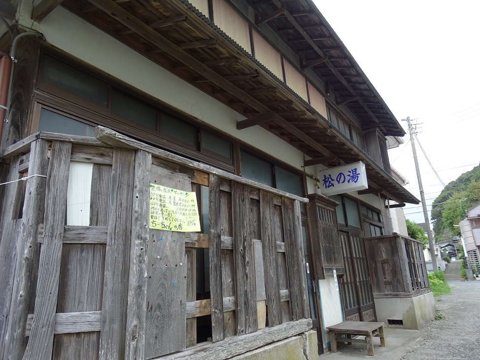 勝浦市の銭湯・松の湯の外観