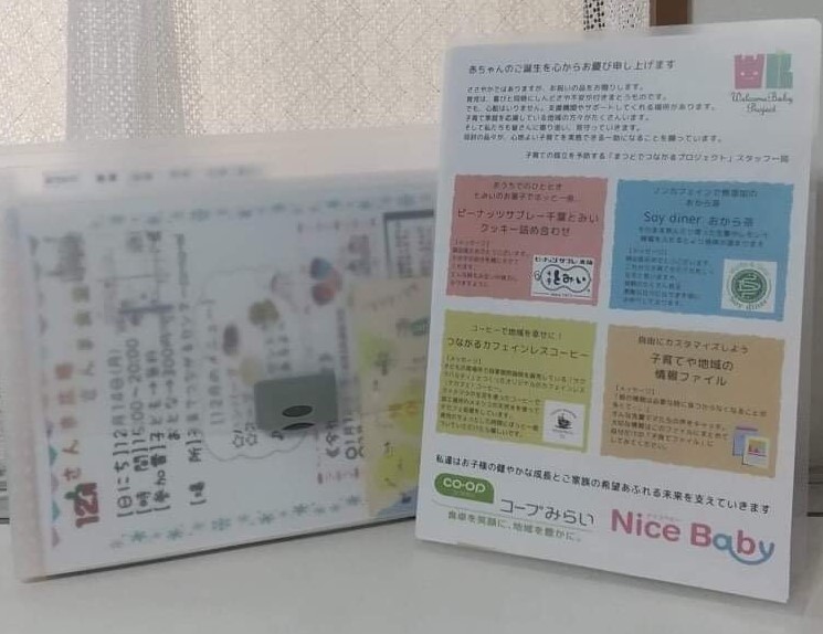 プレゼントする地域の情報のファイル