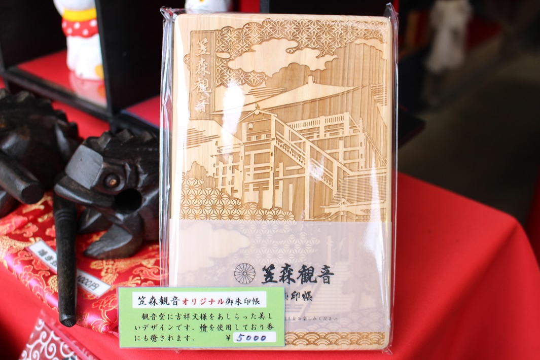【千葉のパワースポット】笠森観音の御朱印帳