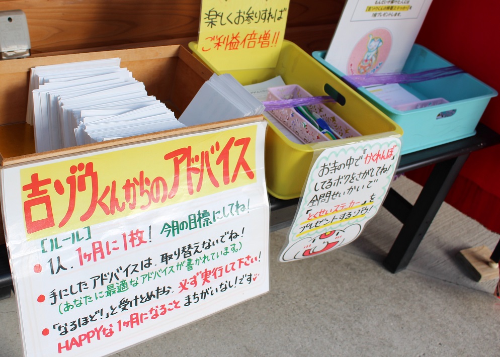 【金運アップのパワースポット】長福寿寺の「吉ゾウくん」でご利益を