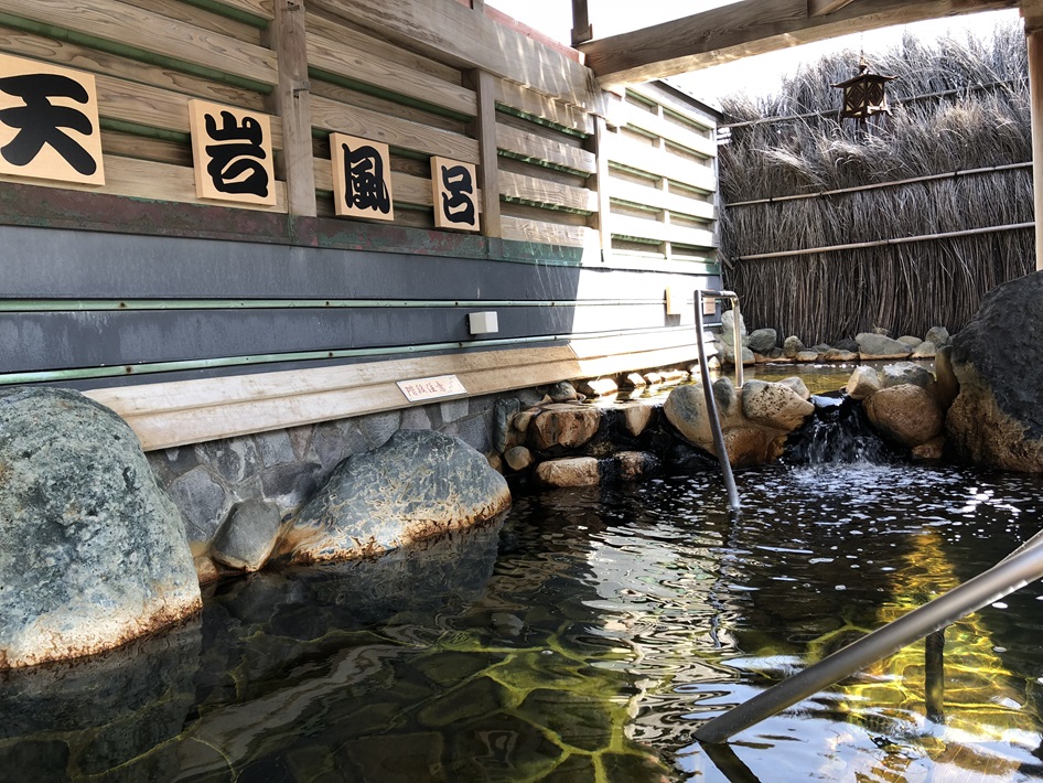 楽天地天然温泉 法典の湯