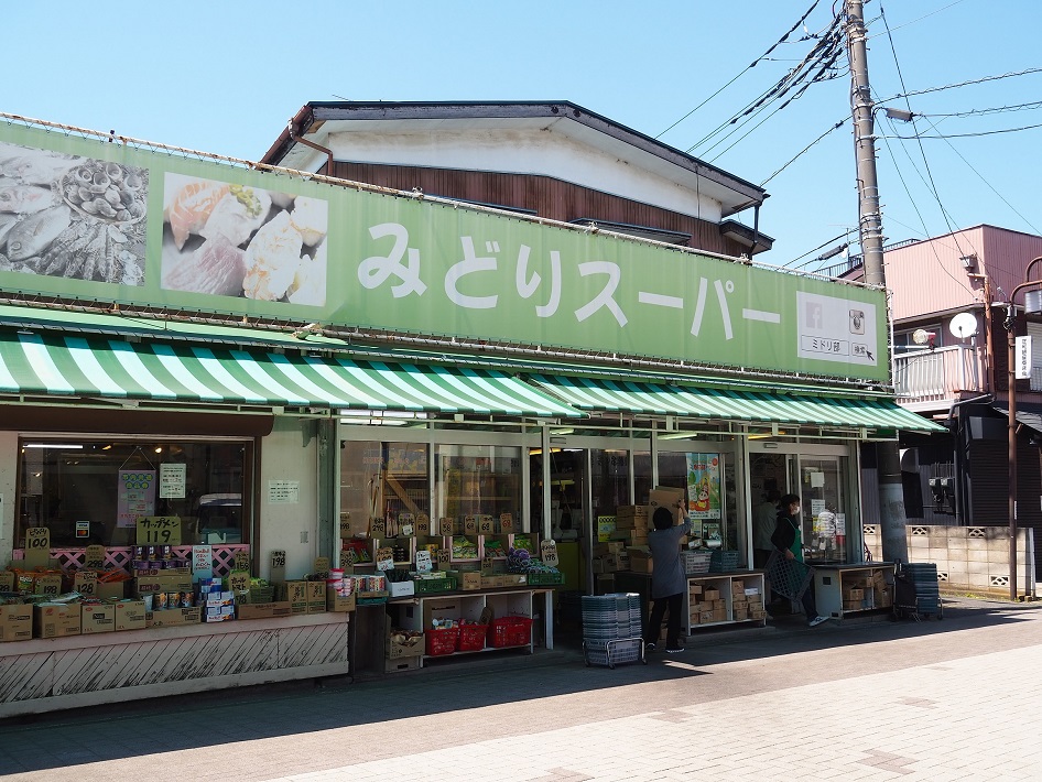 春日部市みどりスーパーの外観