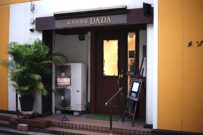 【西千葉】歴史40年の老舗ティールーム「紅茶倶楽部DADA」、英国流のクリームティーでほっと温まろう