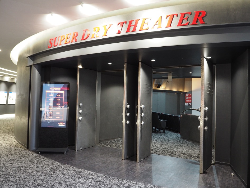 【守谷市】進化系の工場見学！「スーパードライミュージアム」＠アサヒビール茨城工場に行ってきた