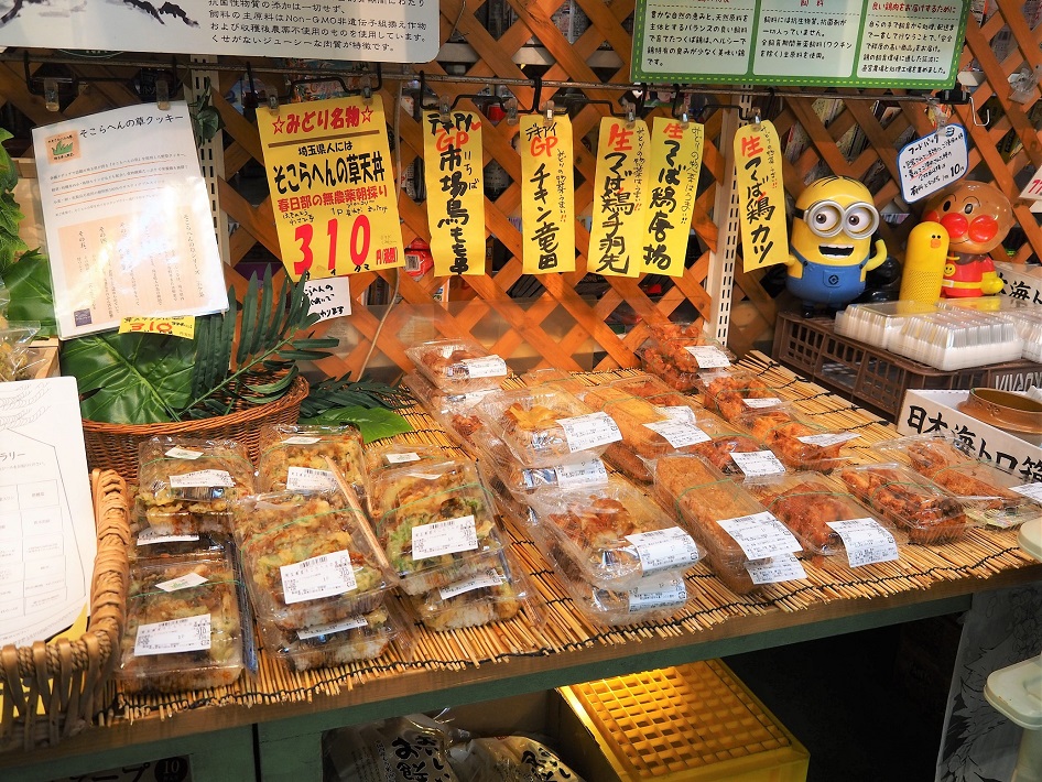 みどりスーパーの「そこらへんの草天丼」