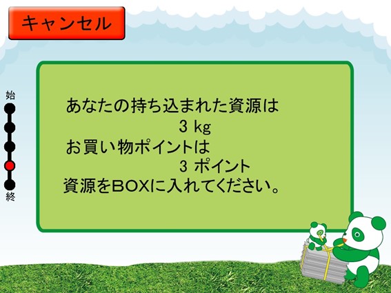 エコやSDGsにも！ポイントがたまるリサイクルボックス「グリーンぱんだ」を実際に使ってみた