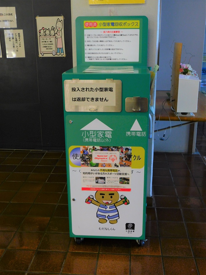 リサイクルボックス
